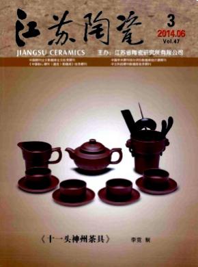 江苏陶瓷