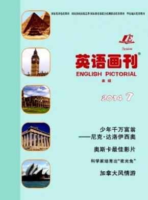 英语画刊