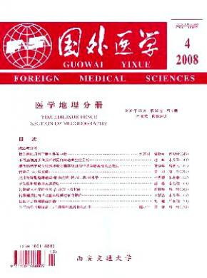 国外医学(医学地理分册)