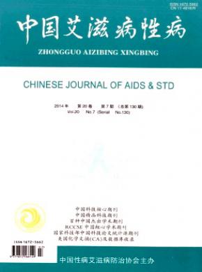 中国艾滋病性病
