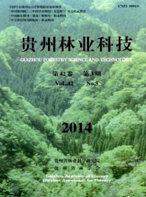 贵州林业科技