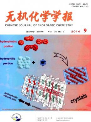 无机化学学报