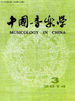 中国音乐学