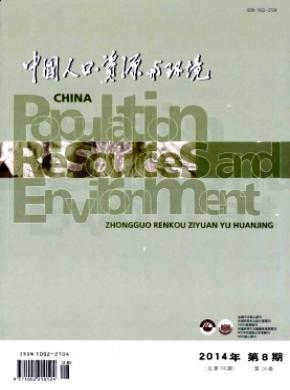 中国人口.资源与环境