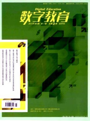 数字教育
