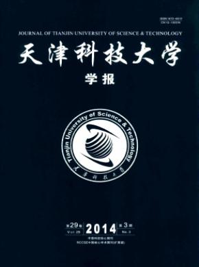 天津科技大学学报