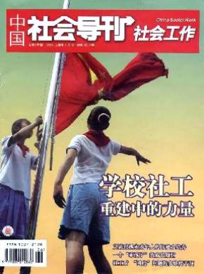 中国社会导刊