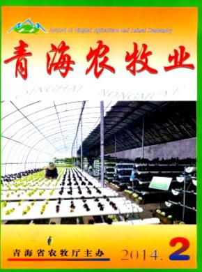 青海农牧业