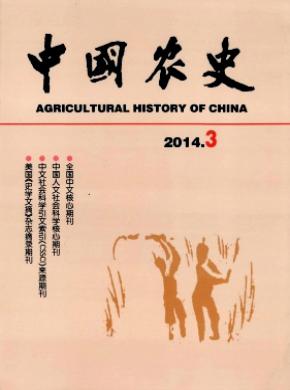 中国农史