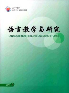 语言教学与研究