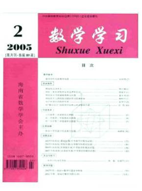 数学学习