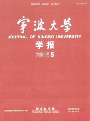 宁波大学学报(教育科学版)