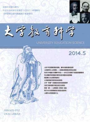 大学教育科学