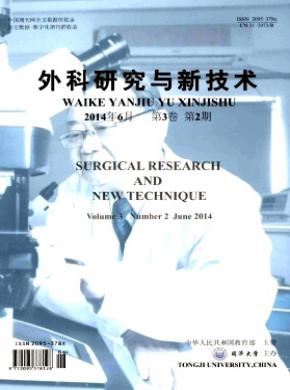 外科研究与新技术