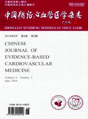 中国循证心血管医学