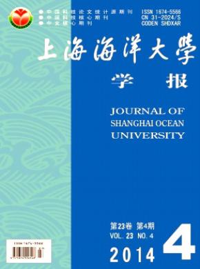 上海海洋大学学报