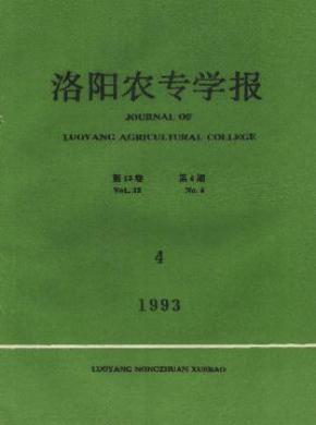 河南科技大学学报(农学版)