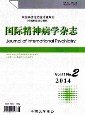 国际精神病学