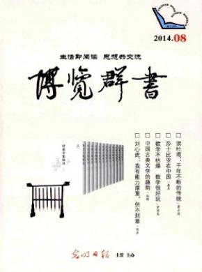 博览群书