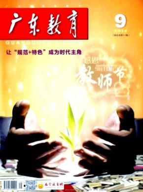 广东教育