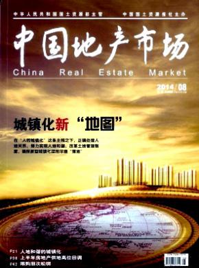 中国地产市场