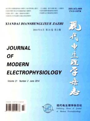 现代电生理学