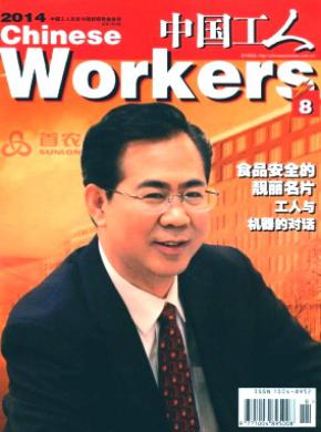 中国工人