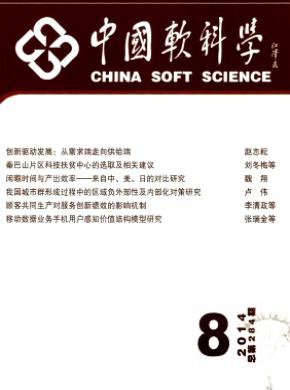 中国软科学