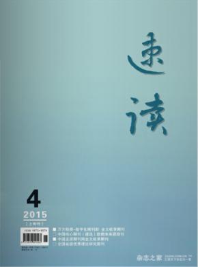 速读