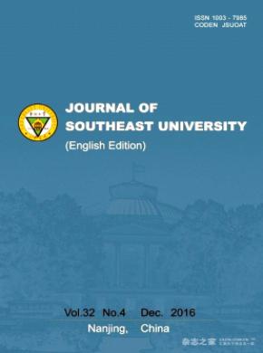 Journal of Southeast University
