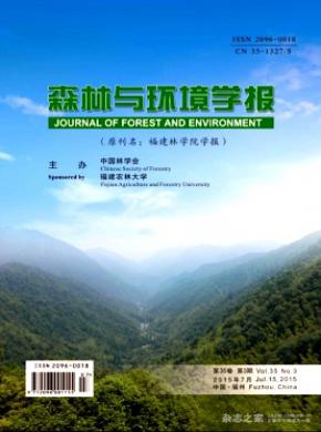 森林与环境学报